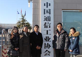 中国通信工业协会迁址公告